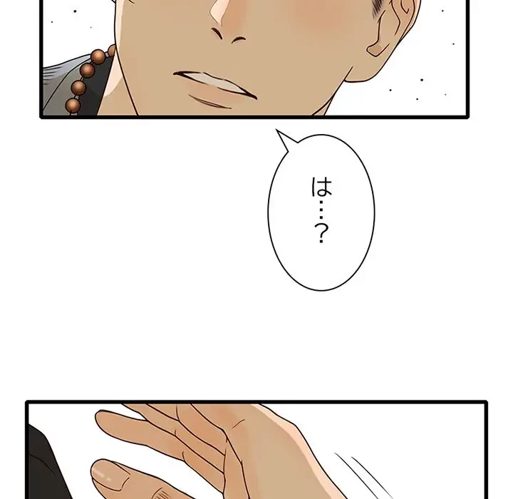 デザイア～渦巻く欲望～ 第12話 - 54