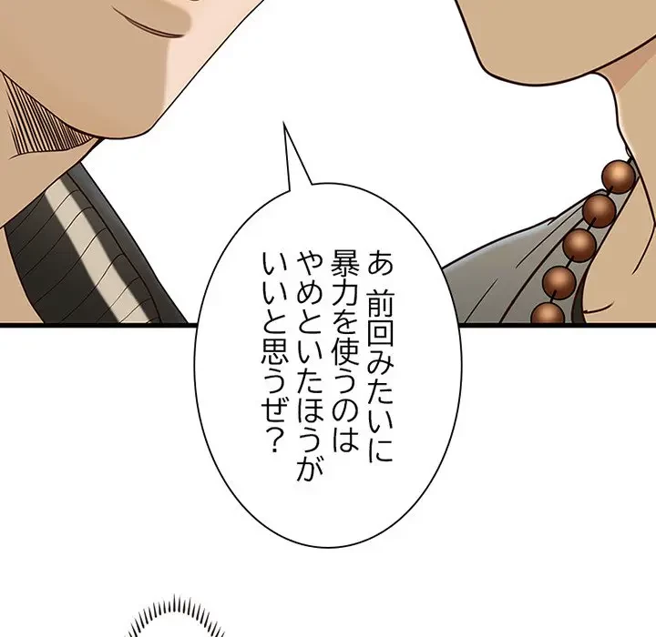 デザイア～渦巻く欲望～ 第12話 - 57