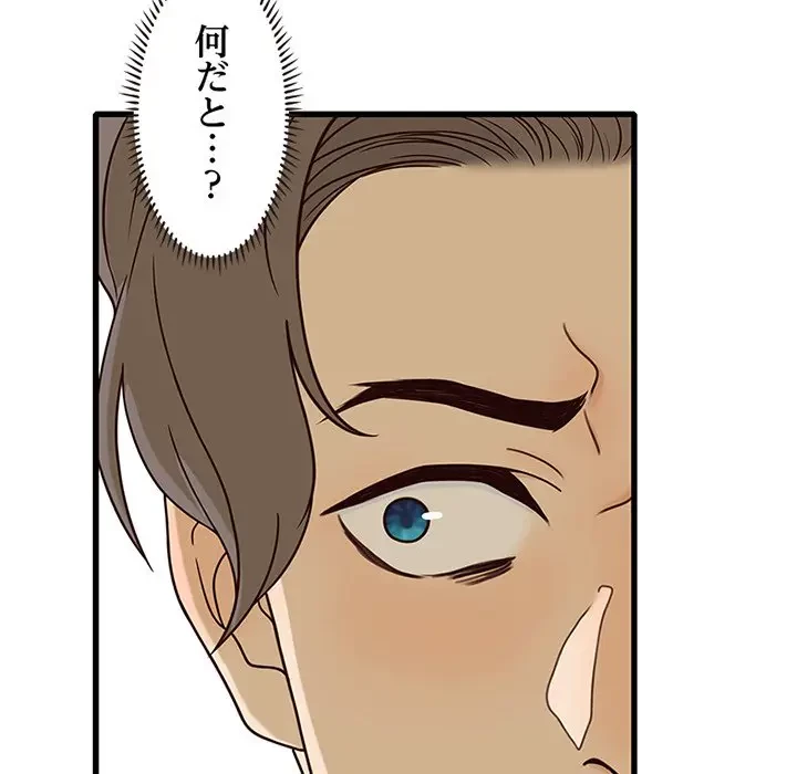 デザイア～渦巻く欲望～ 第12話 - 58