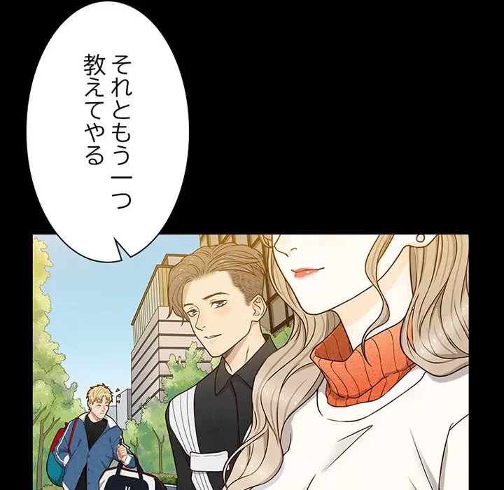 デザイア～渦巻く欲望～ 第12話 - 63