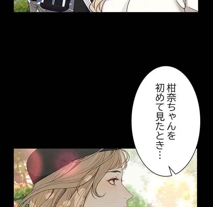 デザイア～渦巻く欲望～ 第12話 - 64