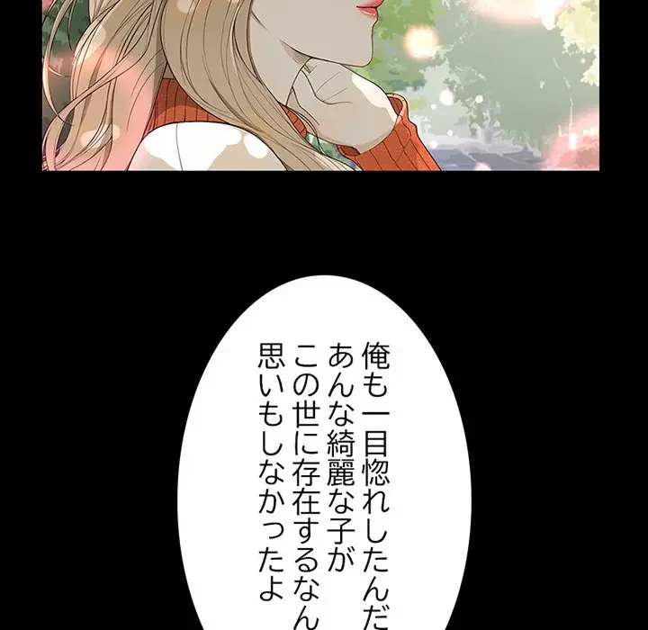 デザイア～渦巻く欲望～ 第12話 - 65