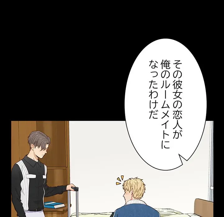 デザイア～渦巻く欲望～ 第12話 - 67