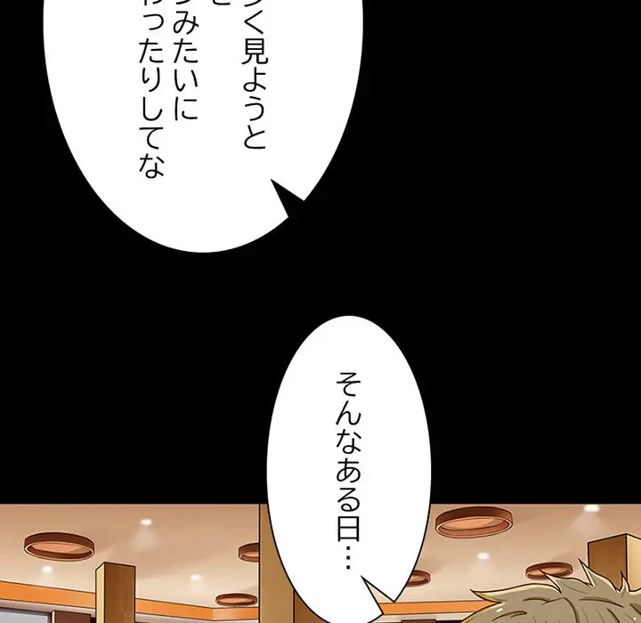 デザイア～渦巻く欲望～ 第12話 - 71