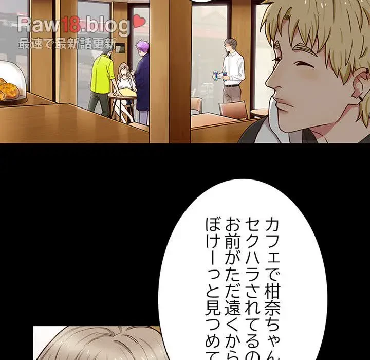 デザイア～渦巻く欲望～ 第12話 - 72