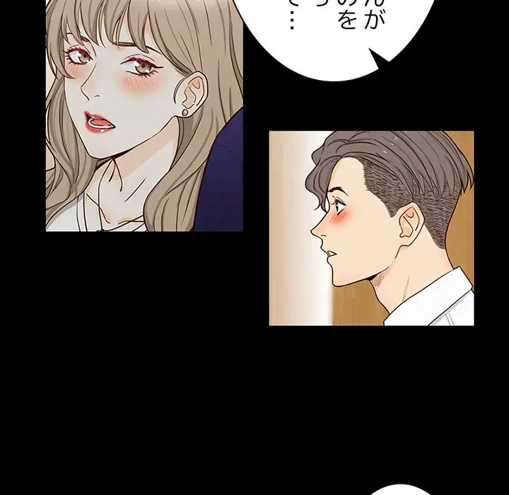 デザイア～渦巻く欲望～ 第12話 - 73