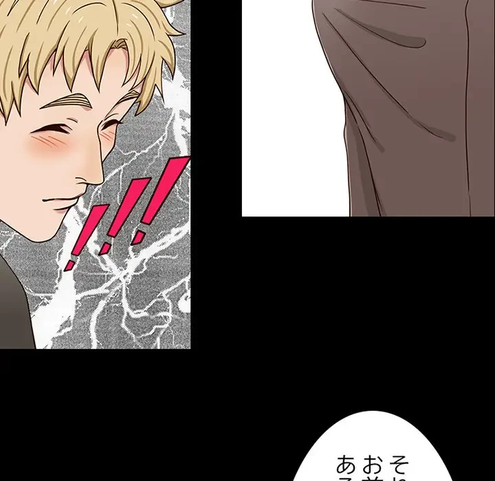 デザイア～渦巻く欲望～ 第12話 - 75