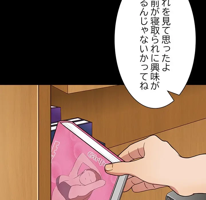 デザイア～渦巻く欲望～ 第12話 - 76