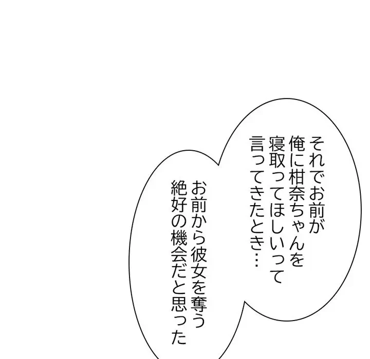 デザイア～渦巻く欲望～ 第12話 - 80