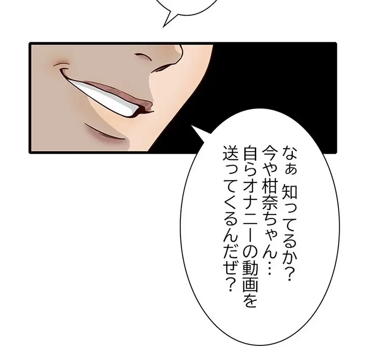 デザイア～渦巻く欲望～ 第12話 - 81