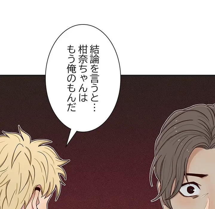 デザイア～渦巻く欲望～ 第12話 - 82