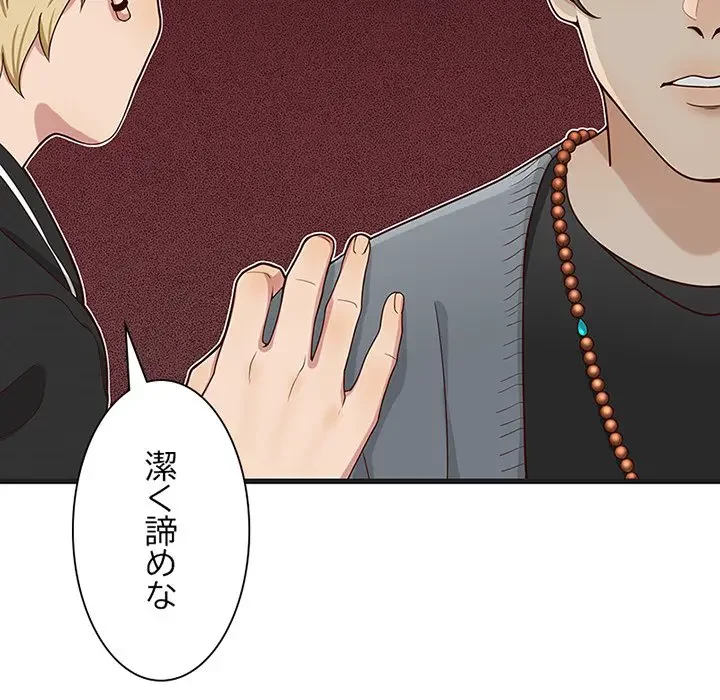 デザイア～渦巻く欲望～ 第12話 - 83