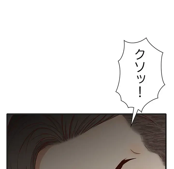 デザイア～渦巻く欲望～ 第12話 - 87