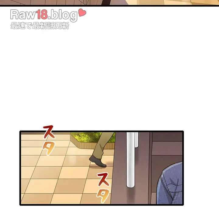 デザイア～渦巻く欲望～ 第12話 - 91