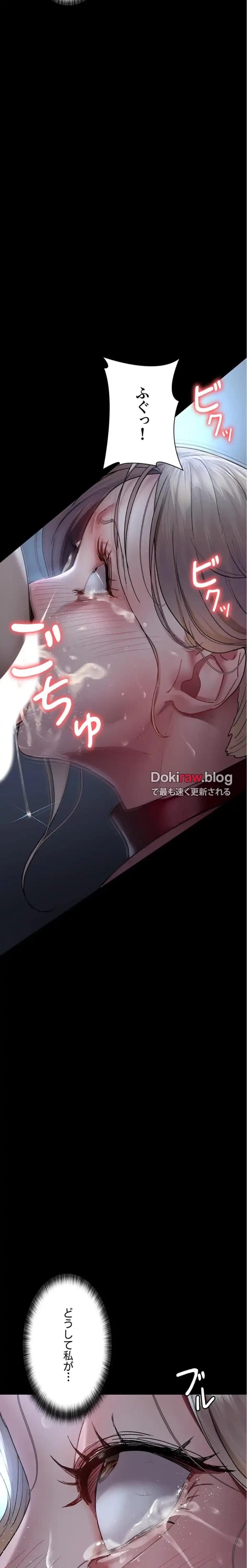 夜勤病棟 -失墜する看護師たち- 第74話 - 5