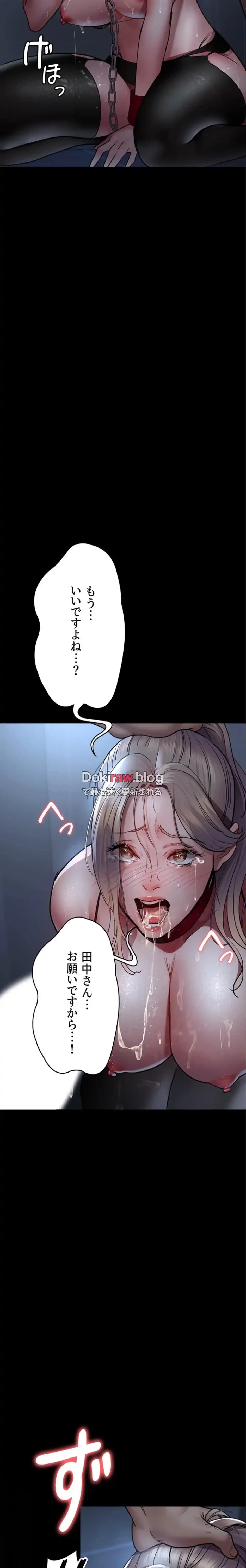 夜勤病棟 -失墜する看護師たち- 第74話 - 7