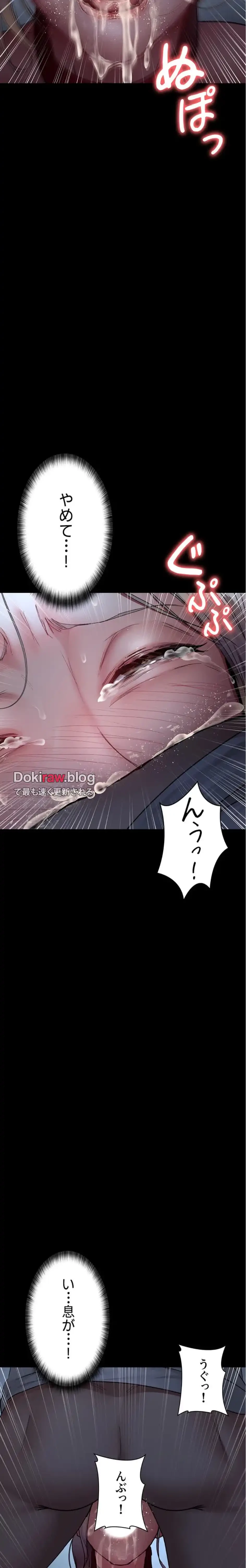 夜勤病棟 -失墜する看護師たち- 第74話 - 9