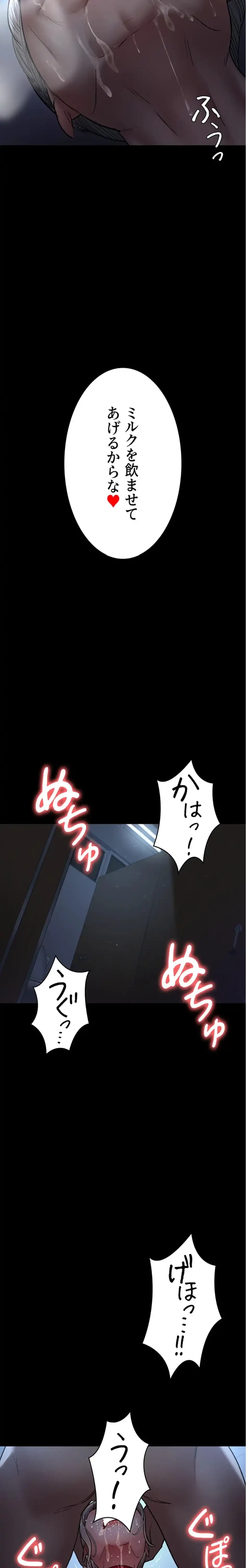 夜勤病棟 -失墜する看護師たち- 第74話 - 12