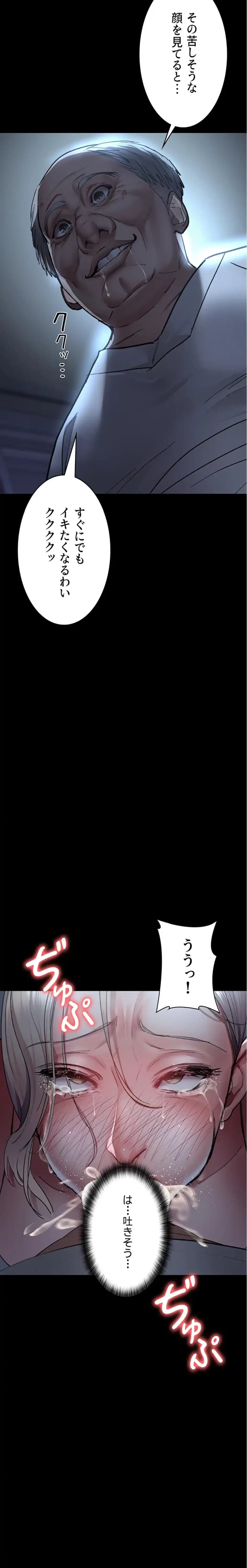 夜勤病棟 -失墜する看護師たち- 第74話 - 14