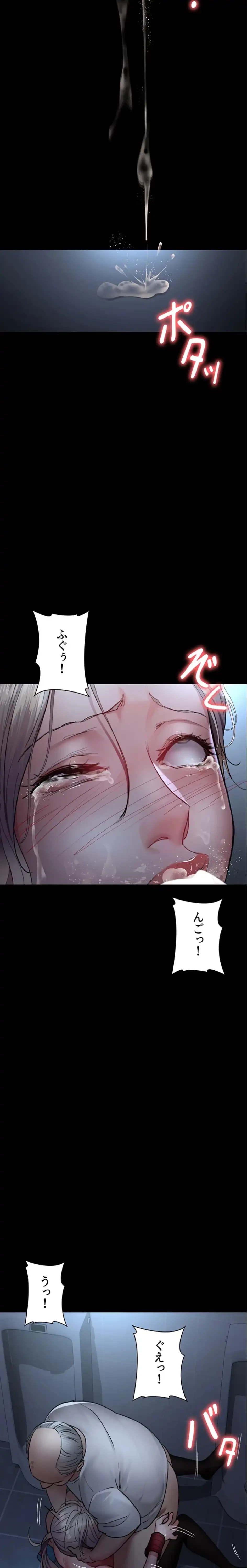 夜勤病棟 -失墜する看護師たち- 第74話 - 16