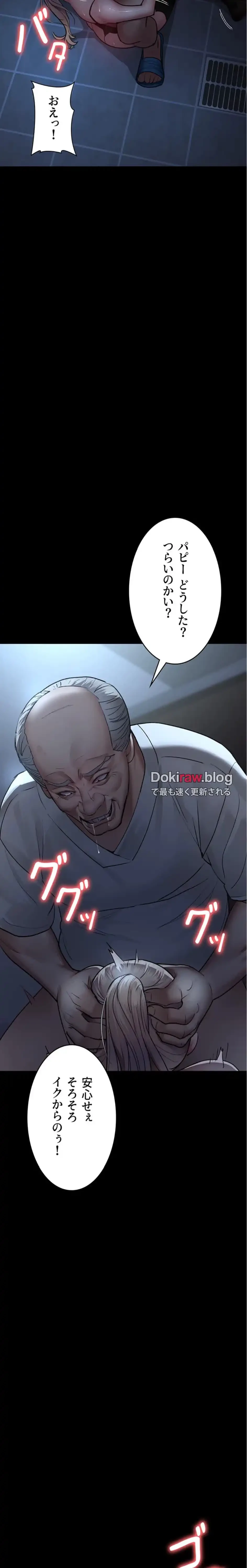 夜勤病棟 -失墜する看護師たち- 第74話 - 17