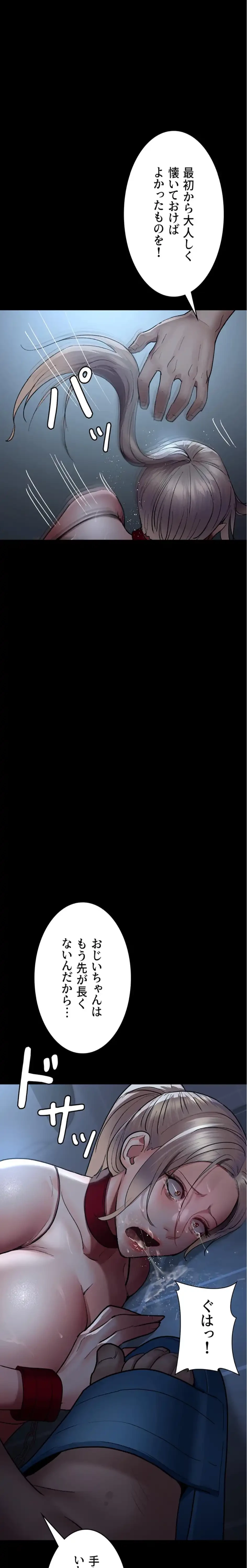 夜勤病棟 -失墜する看護師たち- 第74話 - 20