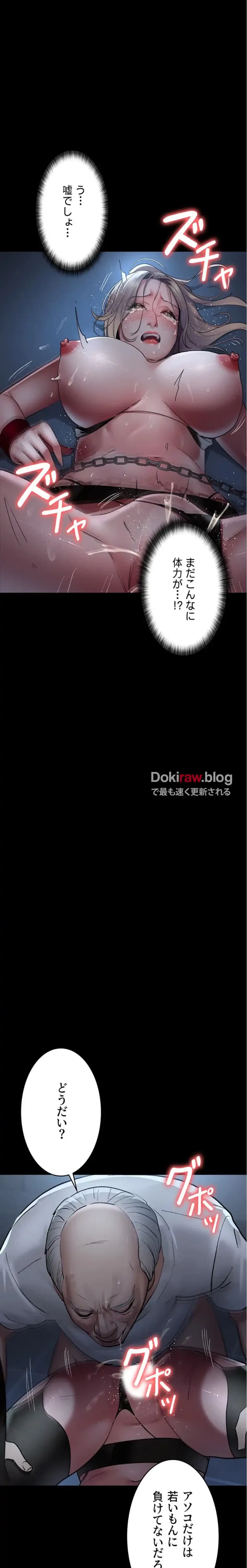 夜勤病棟 -失墜する看護師たち- 第74話 - 23