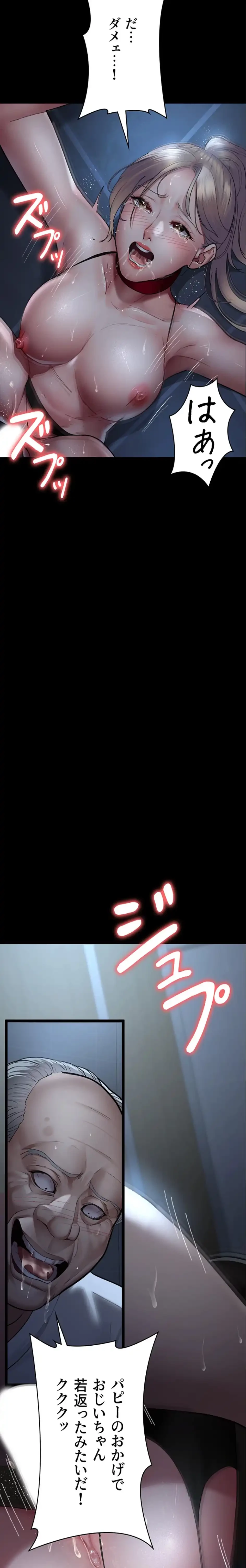 夜勤病棟 -失墜する看護師たち- 第74話 - 26