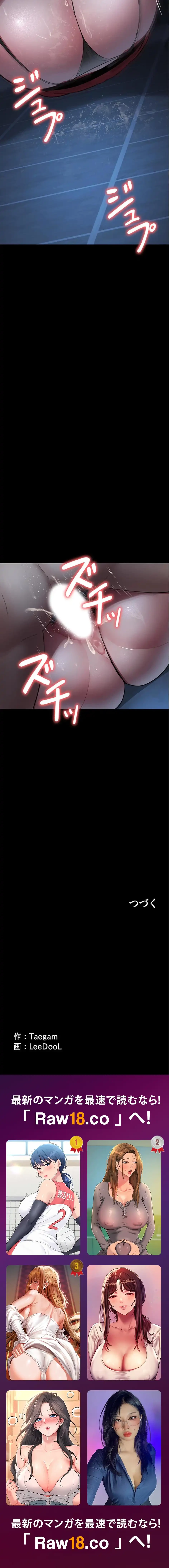 夜勤病棟 -失墜する看護師たち- 第74話 - 27