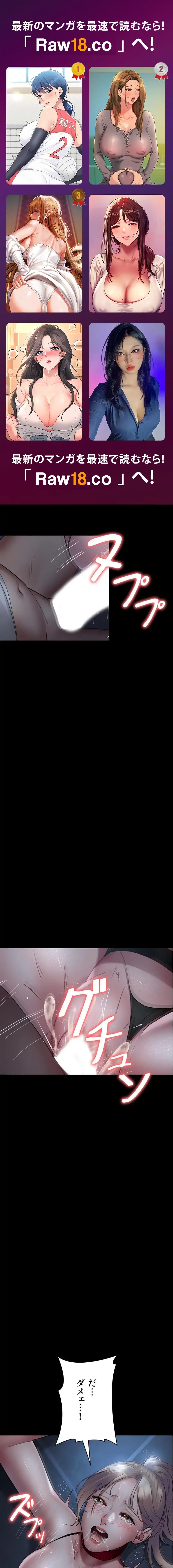 夜勤病棟 -失墜する看護師たち- 第75話 - 1