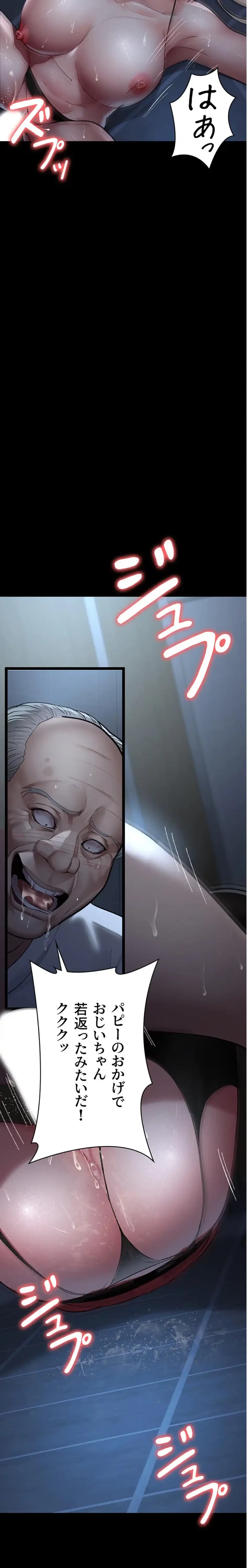 夜勤病棟 -失墜する看護師たち- 第75話 - 2