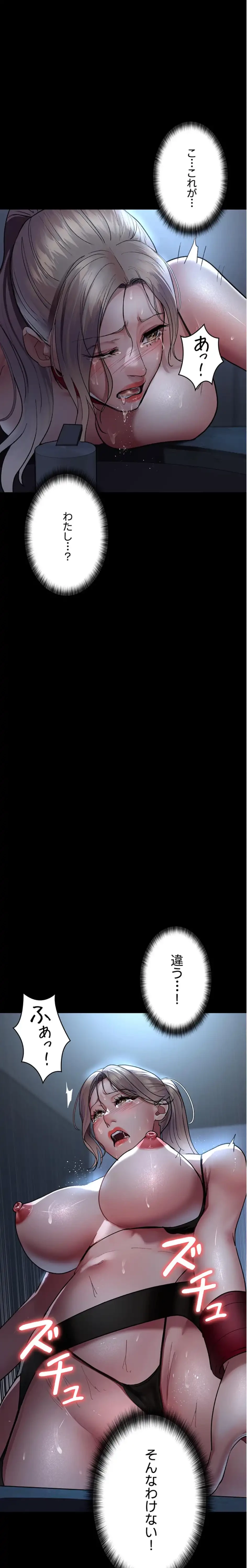 夜勤病棟 -失墜する看護師たち- 第75話 - 6