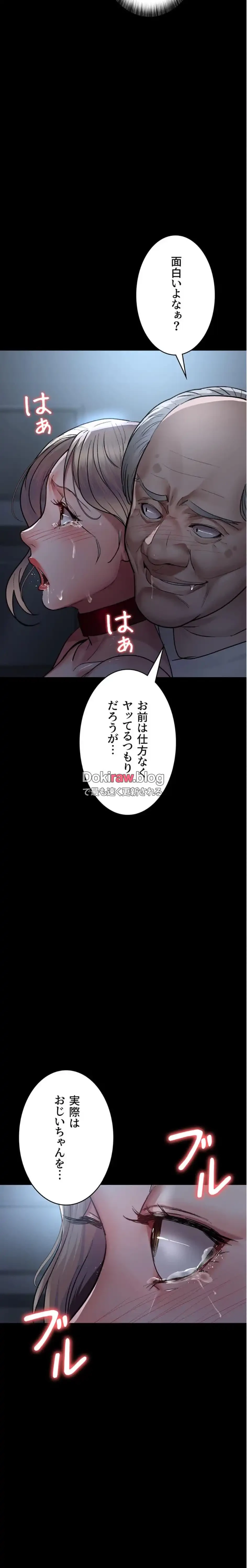 夜勤病棟 -失墜する看護師たち- 第75話 - 7