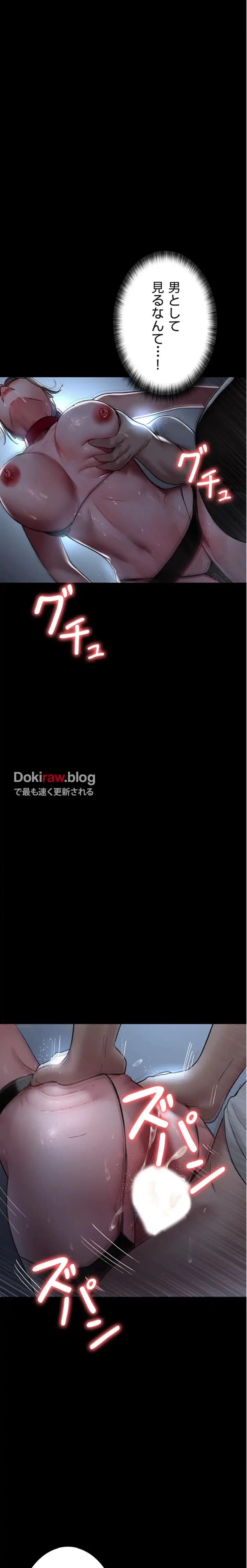 夜勤病棟 -失墜する看護師たち- 第75話 - 9