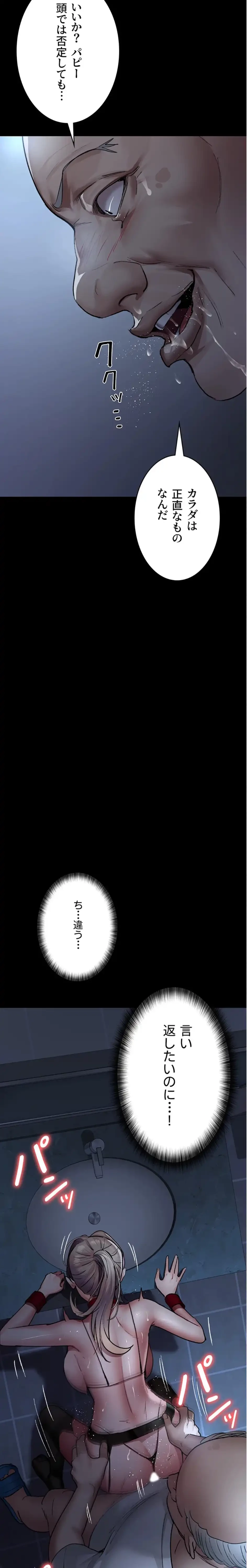 夜勤病棟 -失墜する看護師たち- 第75話 - 10