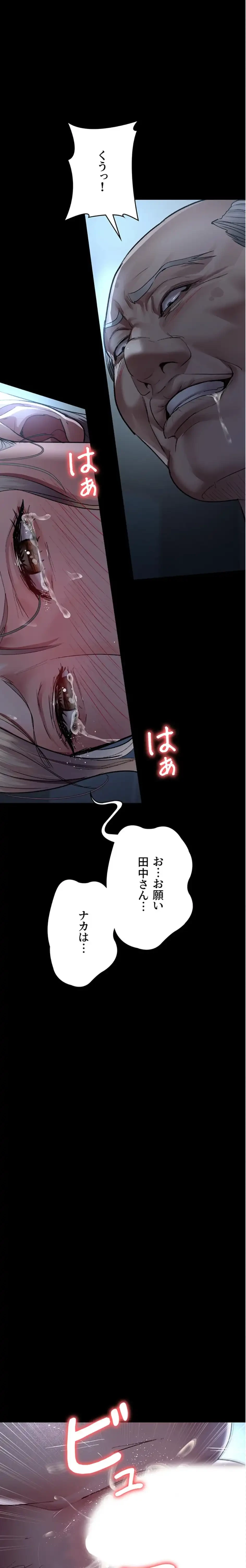 夜勤病棟 -失墜する看護師たち- 第75話 - 14