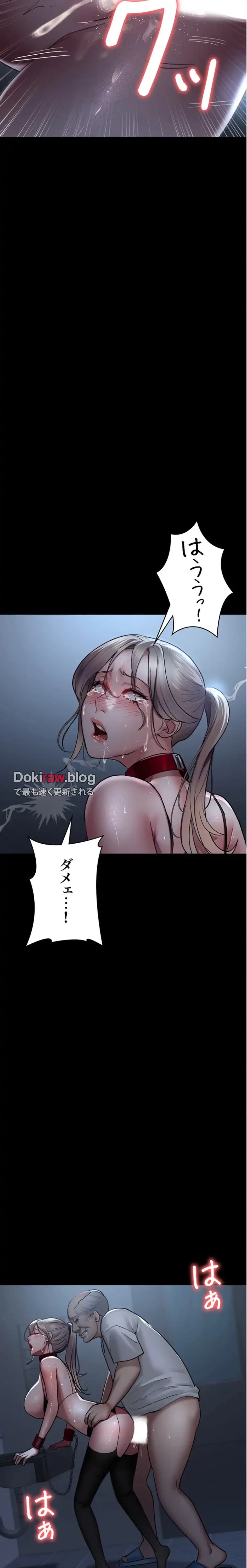 夜勤病棟 -失墜する看護師たち- 第75話 - 15