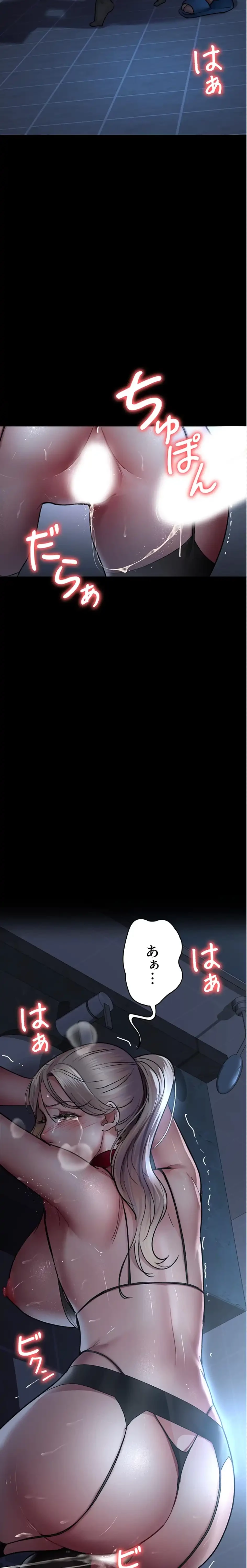 夜勤病棟 -失墜する看護師たち- 第75話 - 16