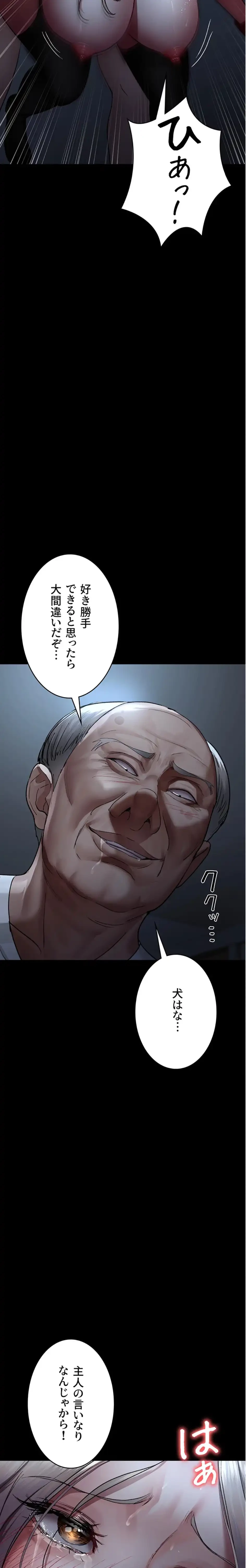 夜勤病棟 -失墜する看護師たち- 第75話 - 20