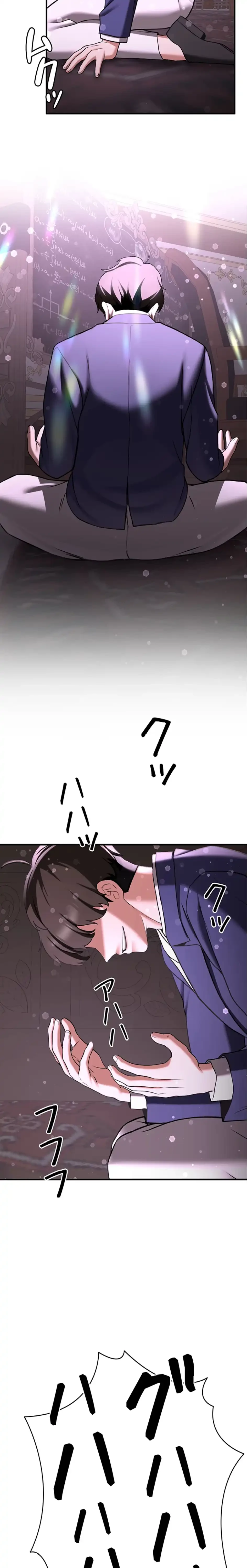 転生でハーレムライフ始まりました 第100話 - 4