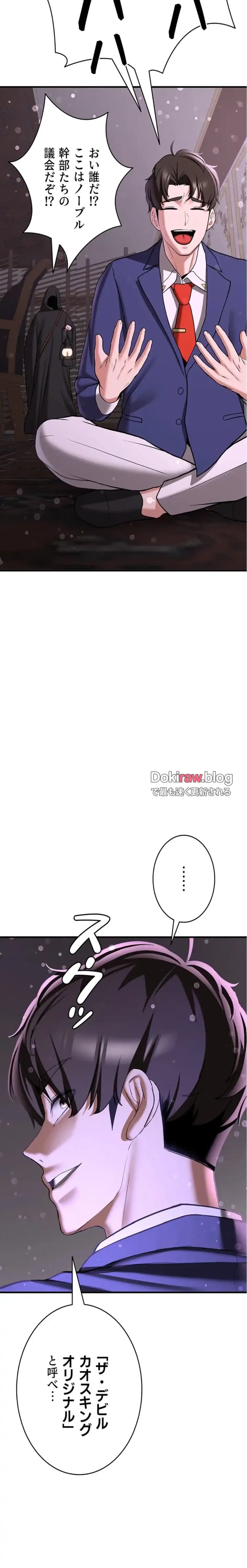 転生でハーレムライフ始まりました 第100話 - 5