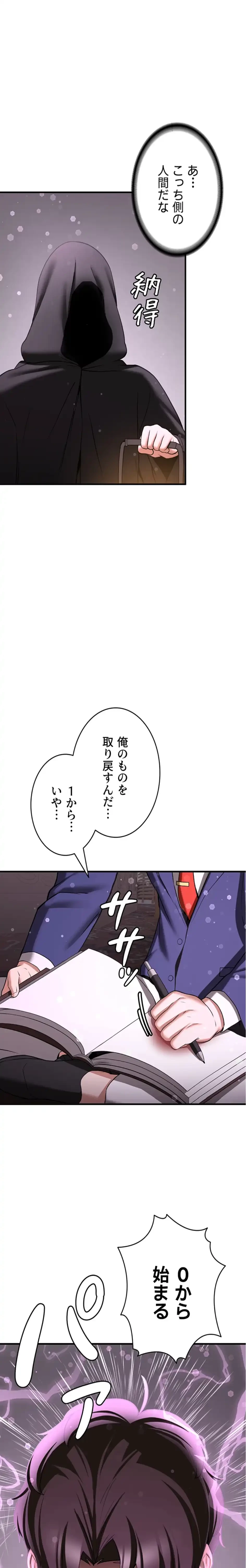 転生でハーレムライフ始まりました 第100話 - 6