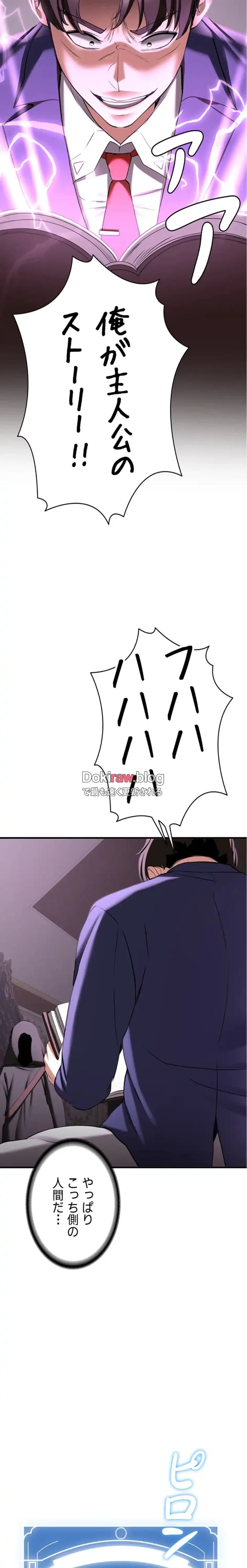 転生でハーレムライフ始まりました 第100話 - 7