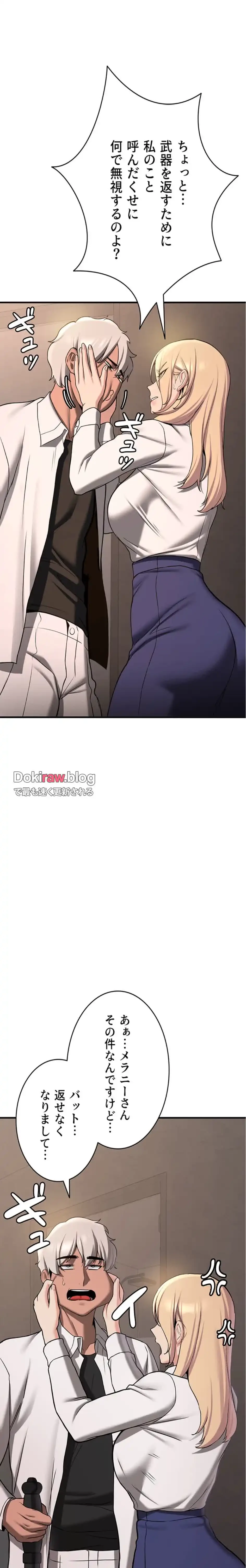 転生でハーレムライフ始まりました 第100話 - 9