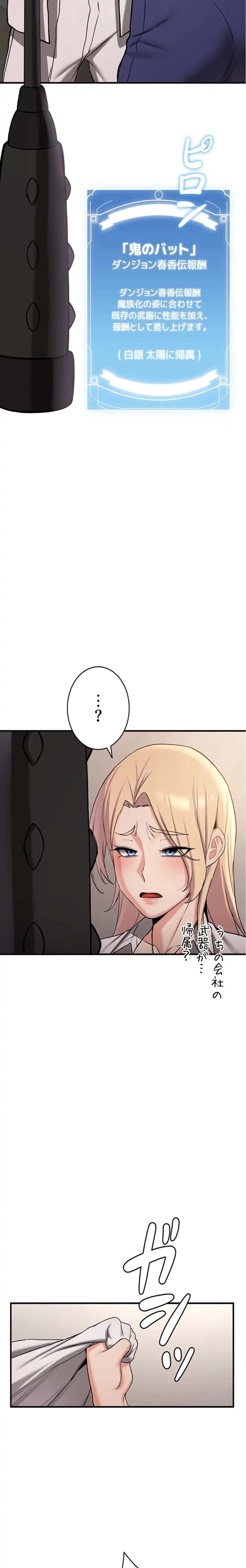 転生でハーレムライフ始まりました 第100話 - 10
