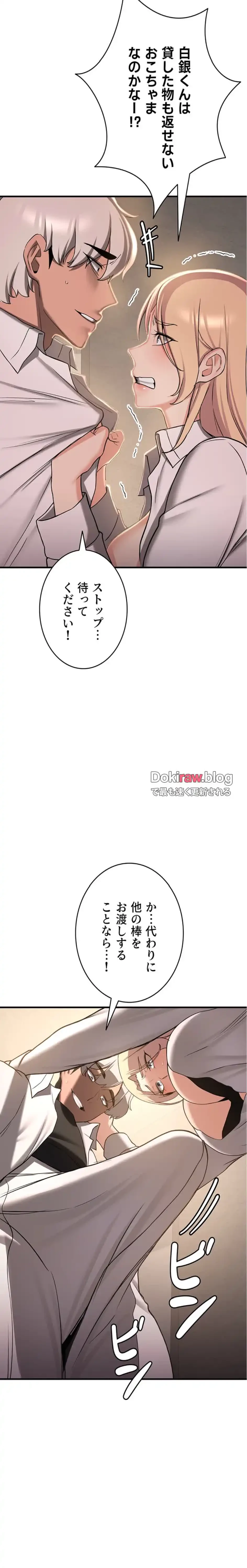 転生でハーレムライフ始まりました 第100話 - 11