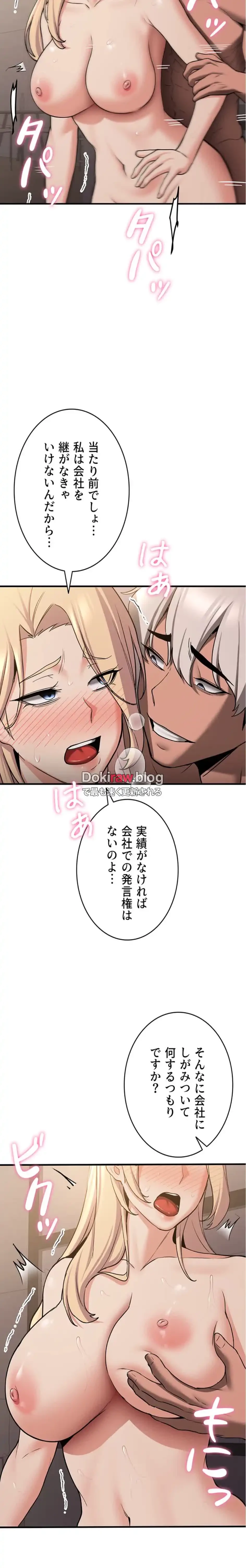 転生でハーレムライフ始まりました 第100話 - 13