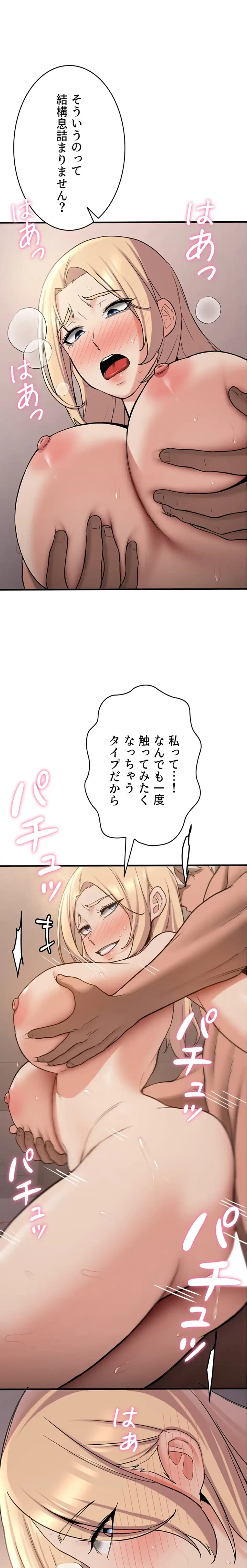 転生でハーレムライフ始まりました 第100話 - 14