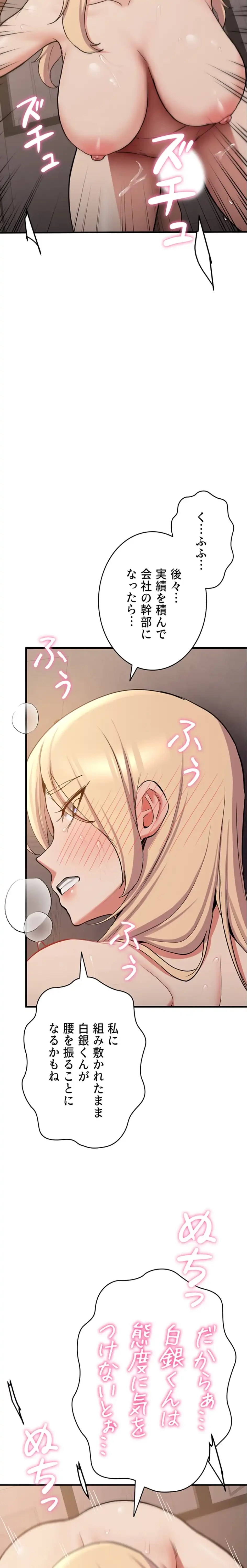 転生でハーレムライフ始まりました 第100話 - 16