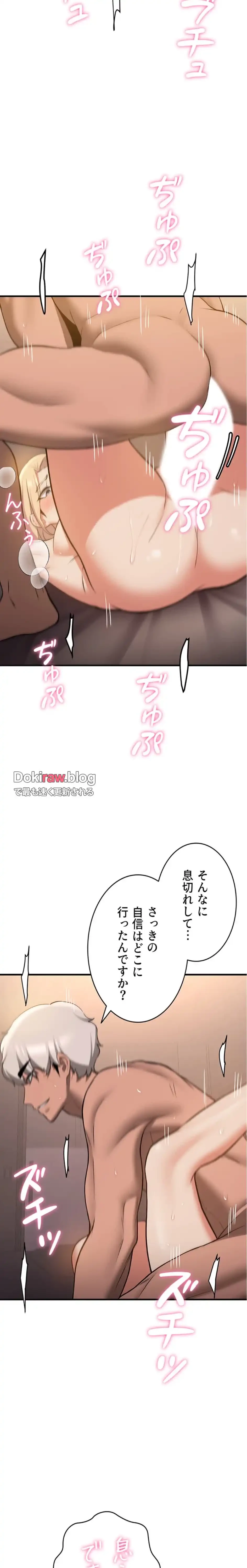 転生でハーレムライフ始まりました 第100話 - 21